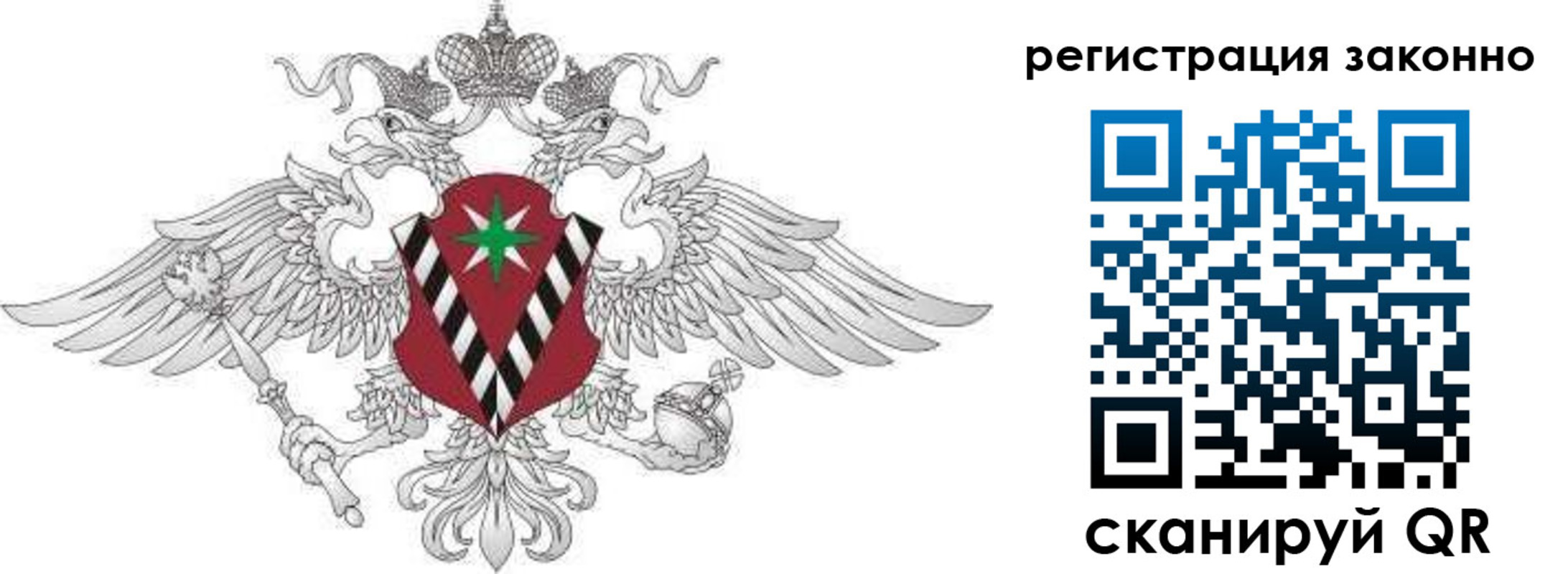 временная регистрация 2025 в Свердловской области