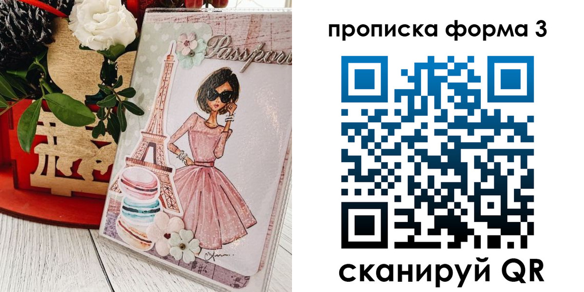 прописка гарантия в Свердловской области