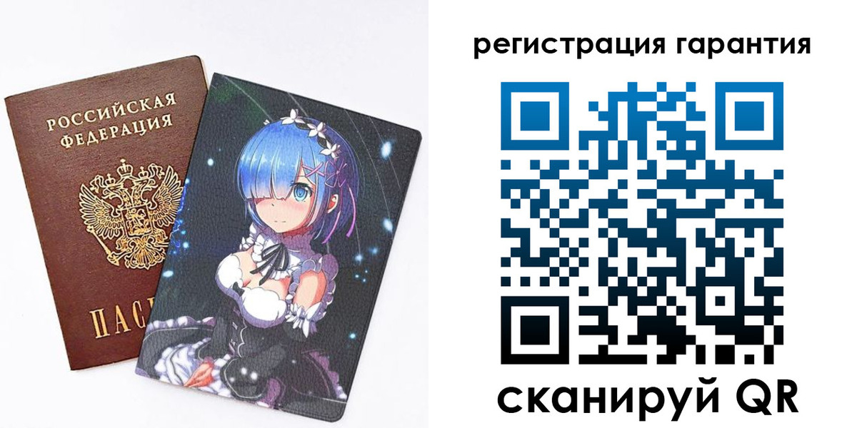 прописка ребенка в Свердловской области