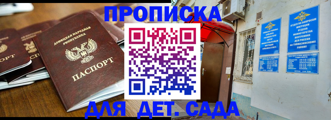 прописка от собственника в Свердловской области